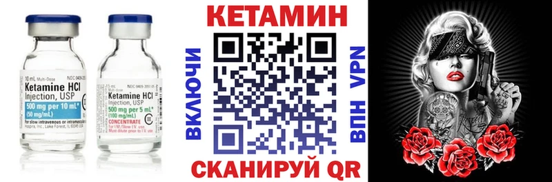 КЕТАМИН VHQ Голицыно