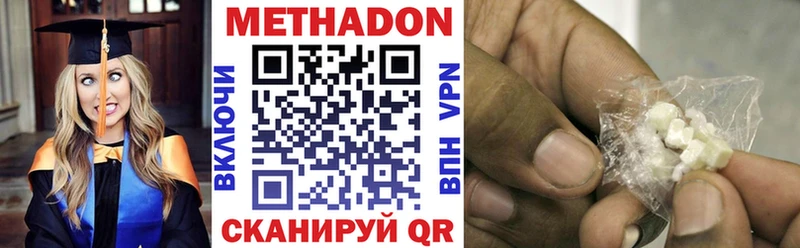 цена наркотик  Голицыно  Метадон белоснежный 