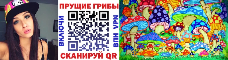 Галлюциногенные грибы Magic Shrooms  Голицыно 